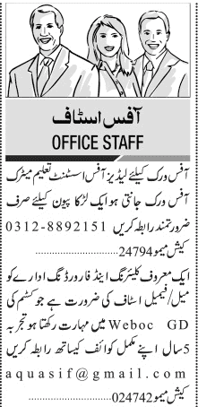 Peon Jobs In Karachi 2024