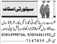 Security Guard Jobs In Lahore