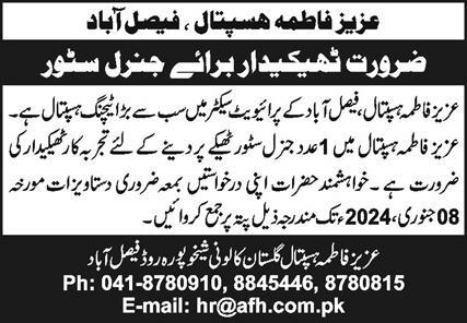 Aziz Fatima Hospital Faisalabad Jobs 2024