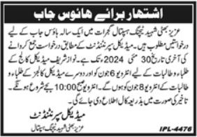 Aziz Bhatti Shaheed Teaching Hospital Gujrat Jobs 2024