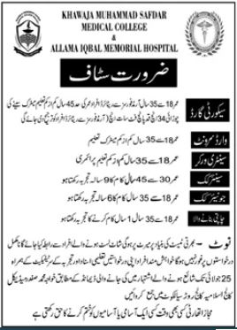 Allama Iqbal Hospital Gujranwala Jobs 2024