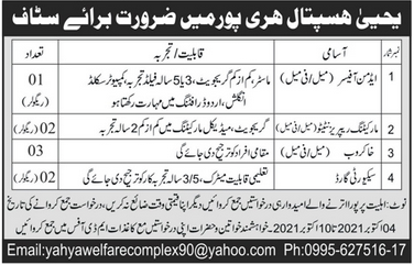 Yahya Hospital Haripur Jobs 2024