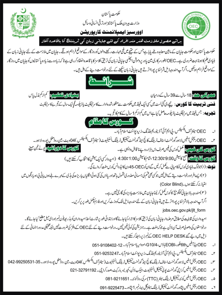 OEC jobs 204