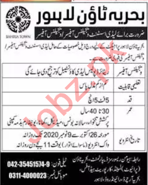 jobs in Bahria Town Lahore 2024