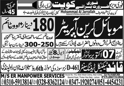 Jobs In Kuwait 