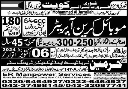 Jobs In Kuwait For Pakistani